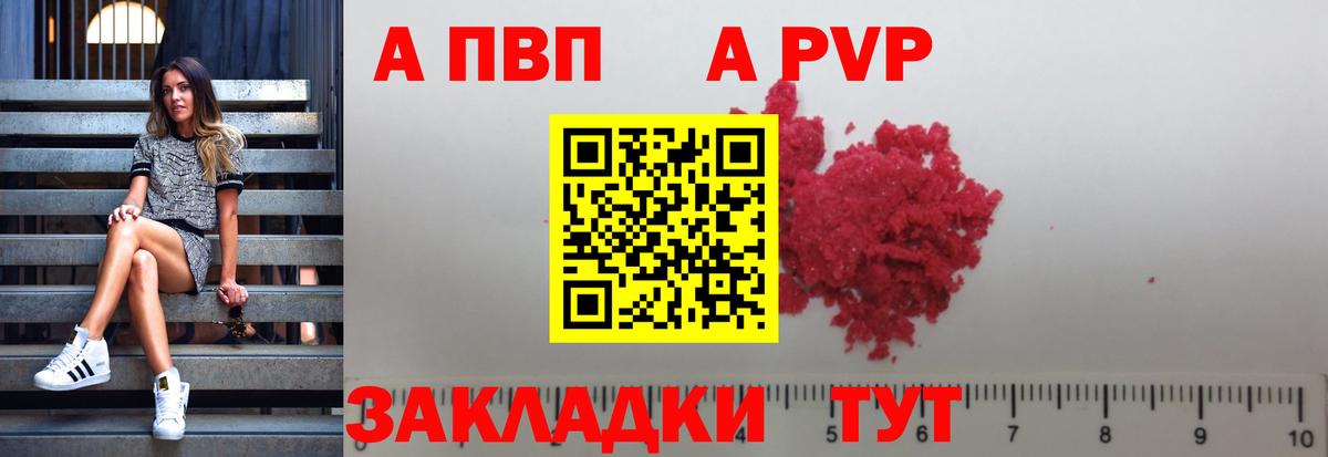 A PVP VHQ Фролово