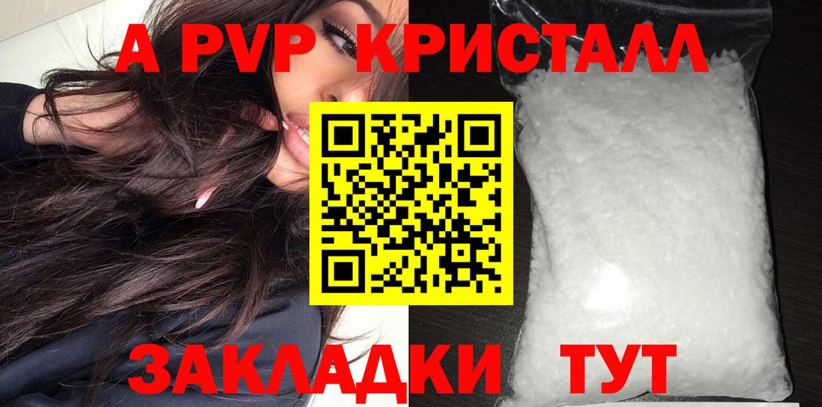 Alfa_PVP кристаллы  Alpha-PVP крисы CK  Фролово  Вход с VPN  А ПВП  Alpha PVP кристаллы 