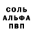 Alpha PVP мука Dmitry Morar