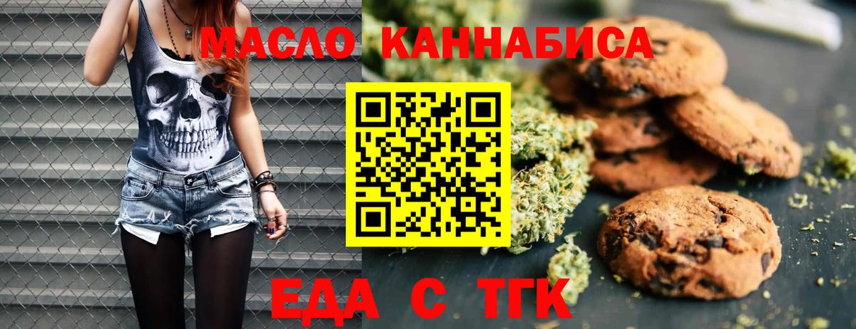 Печенье с ТГК марихуана Фролово