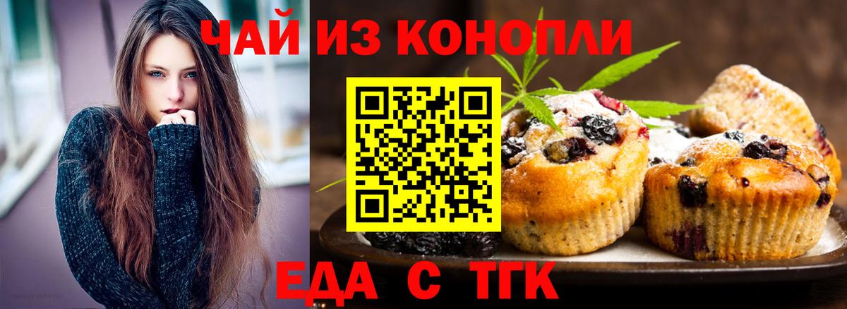 Фролово  Печенье с ТГК марихуана  Вход с VPN 