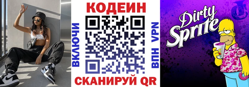 сколько стоит  Фролово  Кодеиновый сироп Lean напиток Lean (лин) 