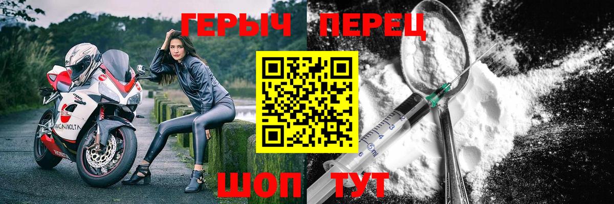 Фролово  Героин хмурый  Вход с VPN 
