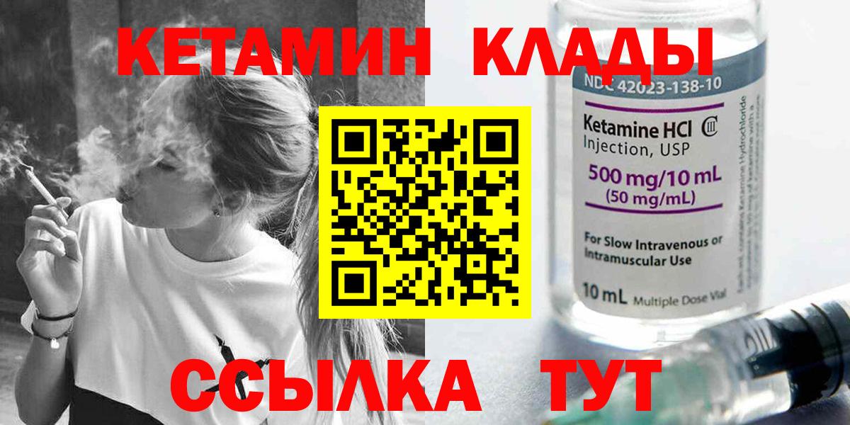 Кетамин VHQ  Вход с VPN  Фролово 