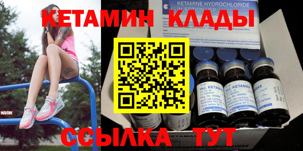 КЕТАМИН VHQ Фролово