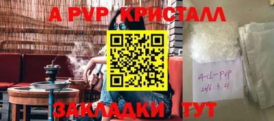 ALPHA PVP Пенза