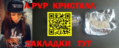 ALPHA PVP Пенза