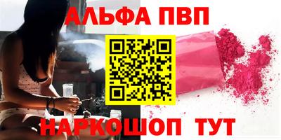 ALPHA PVP Пенза