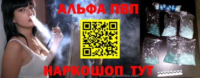 ALPHA PVP Пенза