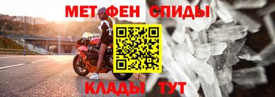 меф VHQ Партизанск