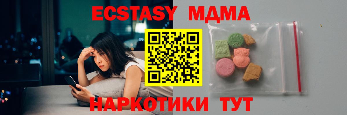 МДМА  Вход с VPN  MDMA кристаллы  Фролово  МДМА молли 