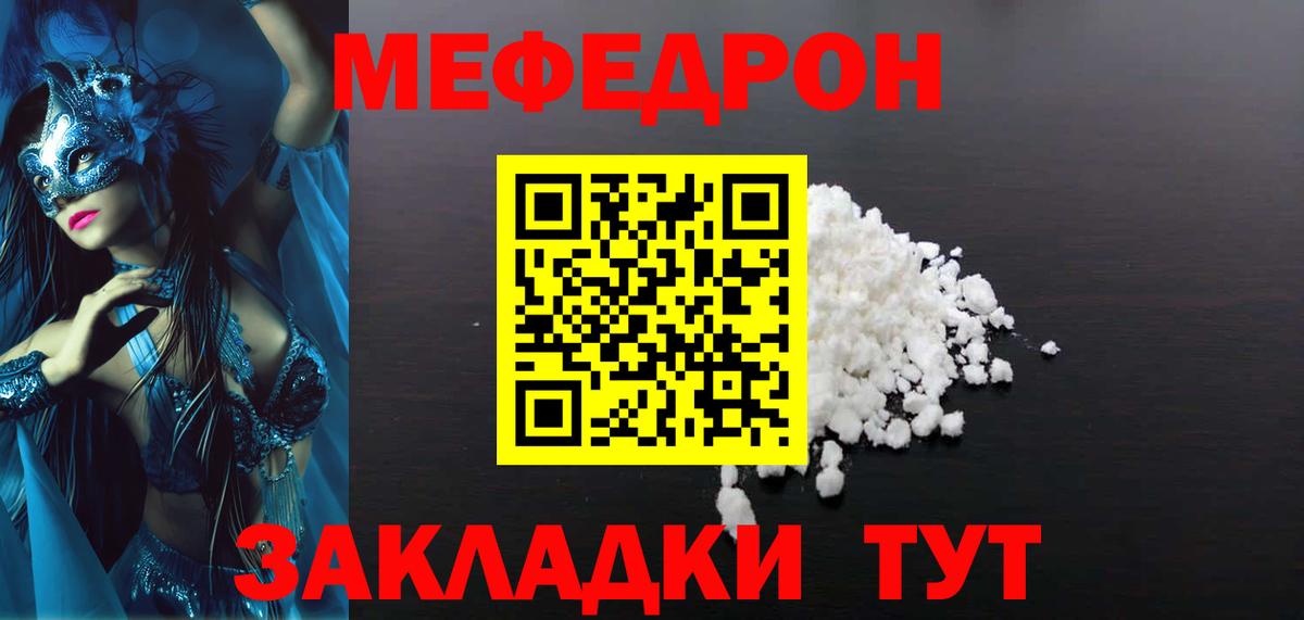 МЕФ  Фролово