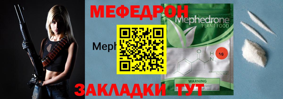 МЕФ 4 MMC  МЕФ VHQ  Вход с VPN  МЯУ-МЯУ  Фролово 