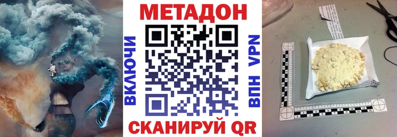 МЕТАДОН кристалл  ссылка на мегу ссылка  Фролово 