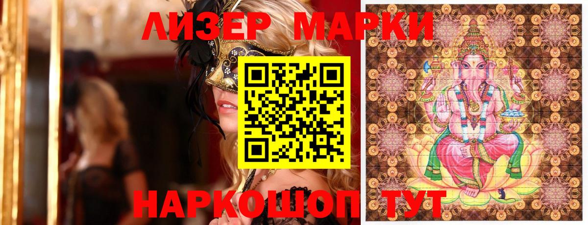 Фролово  Марки N-bome 1,5мг  Марки N-bome 1,5мг  Марки NBOMe  Вход с VPN 