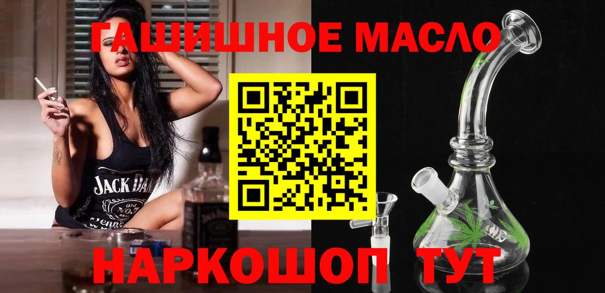 Дистиллят ТГК вейп Фролово