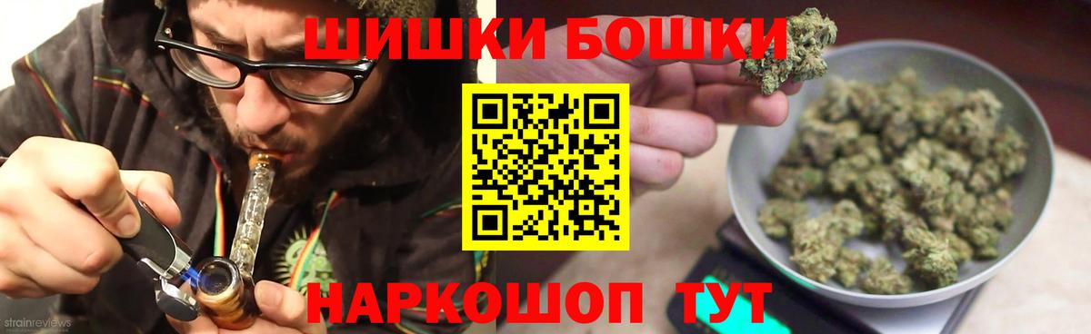 Фролово  МАРИХУАНА THC 21%  Бошки Шишки Ganja  Вход с VPN  Канабис OG Kush 